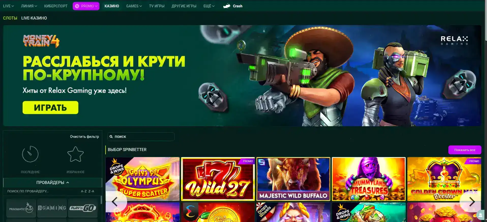 Казино Нефть — играть в слоты и live